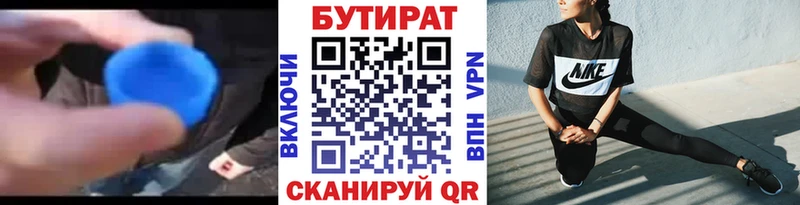 что такое   Тара  Бутират буратино 