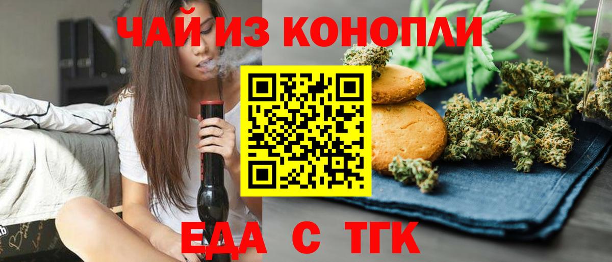 Cannafood конопля  Вход с VPN  Тара 