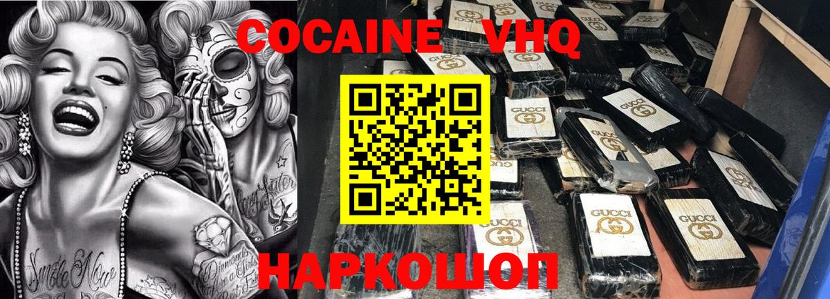 COCAIN Эквадор  КОКАИН  Тара  Вход с VPN  Cocaine Боливия 