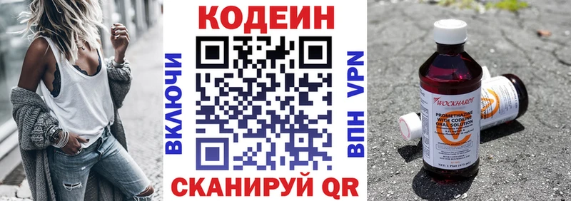 купить  сайты  Тара  Кодеин Purple Drank 