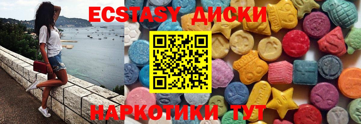 Тара  магазин    Вход с VPN  Экстази 280 MDMA  Экстази 300 mg 