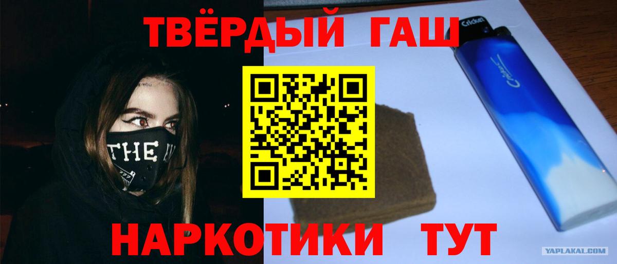 ГАШИШ убойный  ГАШИШ  Вход с VPN  Тара  Гашиш Изолятор 