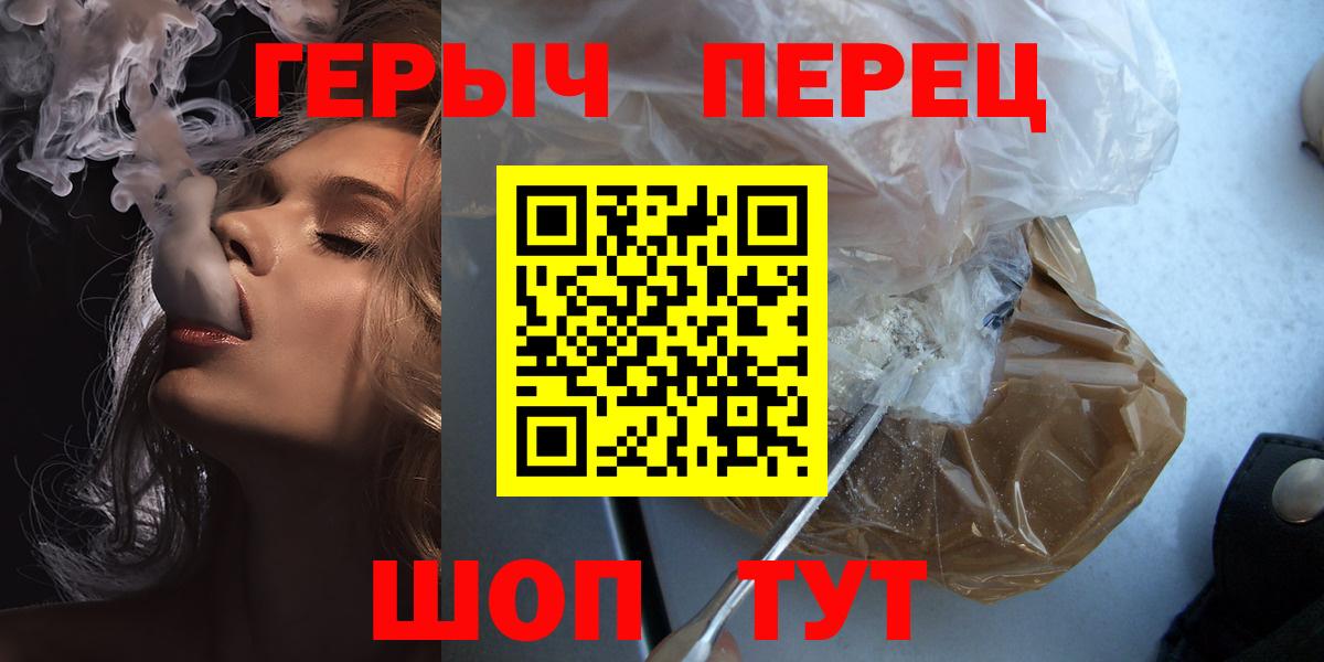 Тара  ГЕРОИН  Вход с VPN  Героин белый 