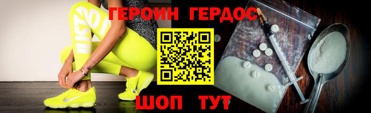 Героин VHQ Тара