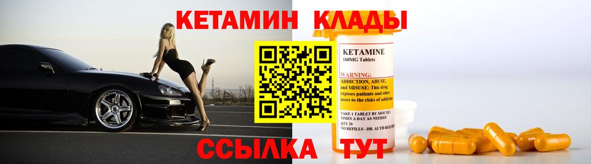 КЕТАМИН VHQ  Вход с VPN  Тара  КЕТАМИН ketamine 