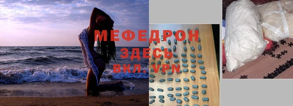 мефедрон Армянск
