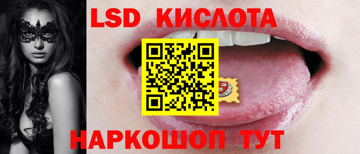 Лсд 25 экстази кислота  Лсд 25 экстази ecstasy  Лсд 25 экстази  Вход с VPN  Тара 