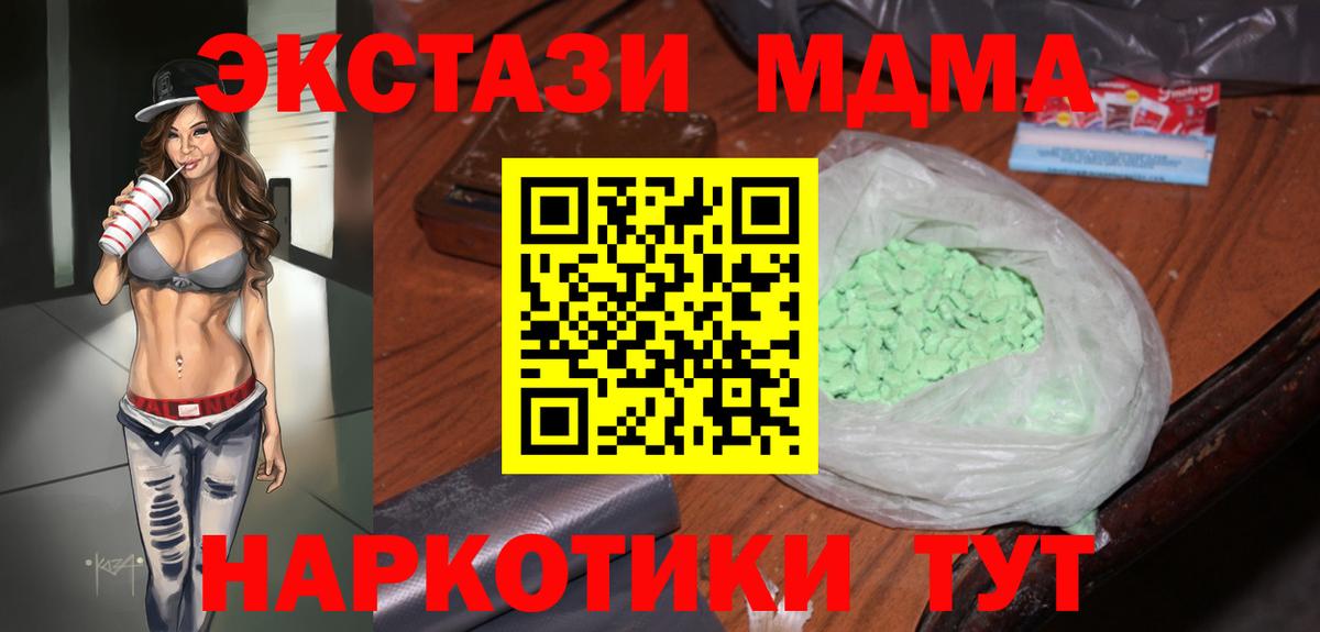 Тара  МДМА кристаллы  МДМА  Вход с VPN 