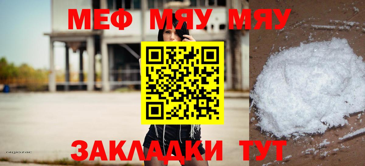 Меф 4 MMC  Вход с VPN  Тара  МЯУ-МЯУ  Меф 4 MMC 