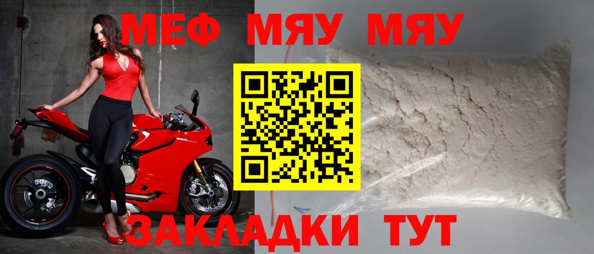 МЕФ кристаллы Тара