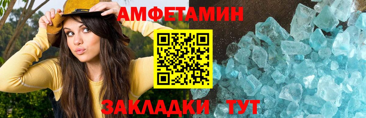 МЕТАМФЕТАМИН витя Тара