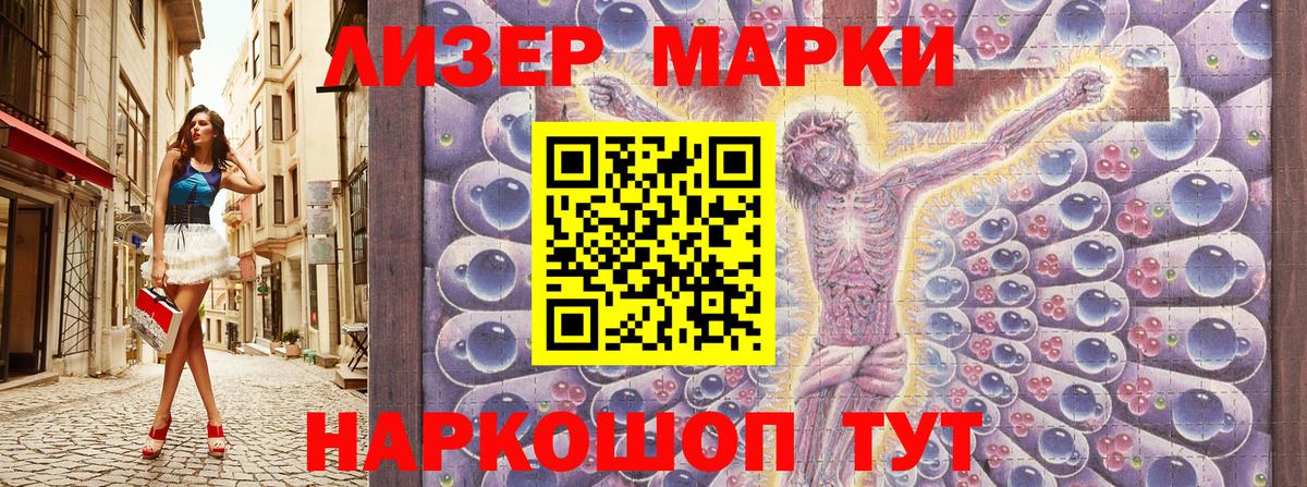 Марки NBOMe 1500мкг Тара