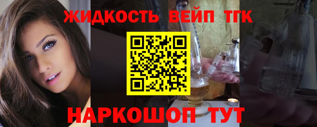 Тара  ТГК вейп  Вход с VPN 