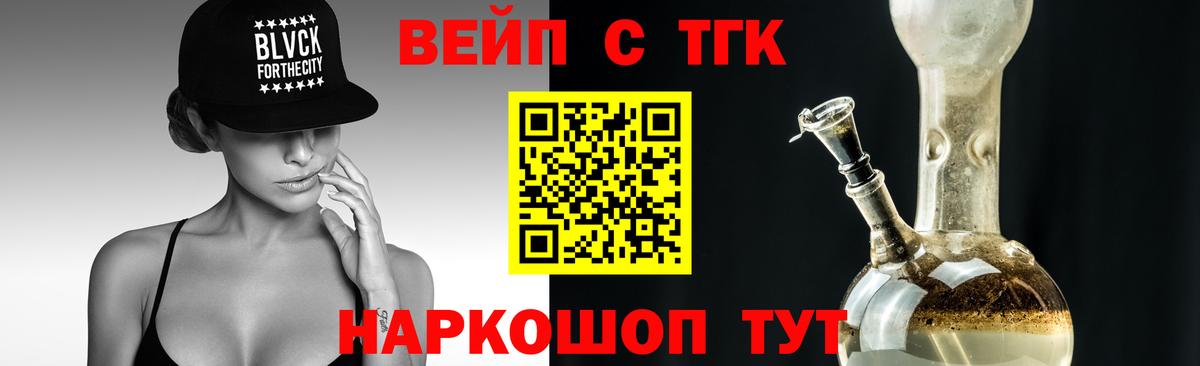 ТГК вейп Тара